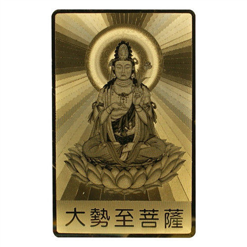 【十相自在】特殊反光燙金隨身護身卡(大勢至菩薩)