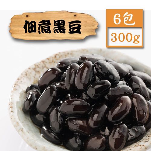 【漁季】佃煮黑豆6包(300g/包)  
