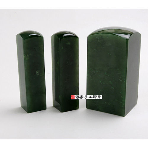 【傳家手工印章】頂級加拿大碧玉公司印章{全手工噴砂,八分章,單章,大章一顆}