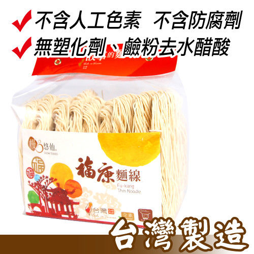 【慢悠仙】台灣製造 福康麵線*3包 美味養生無基改 