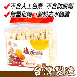 台灣製造 福康麵線*3包 美味養生東森購物網站無基改