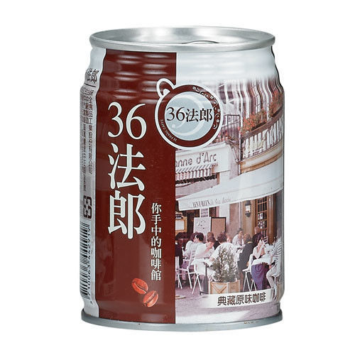 【36法郎】典藏咖啡罐裝240ml(24入/箱)-典藏原味  