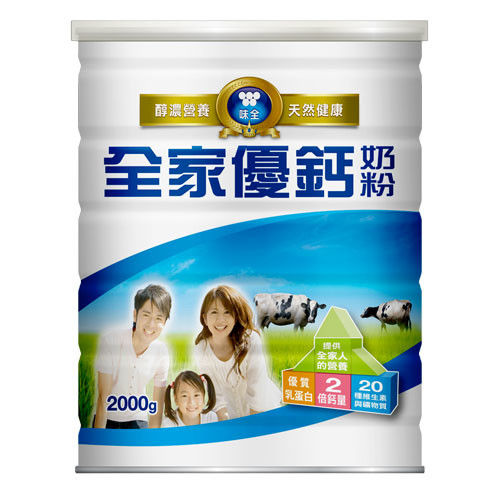 【味全】全家優鈣奶粉(2000g/罐)  