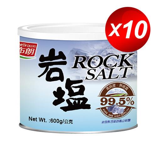 【紅布朗】岩鹽(600g/罐) X 10入  