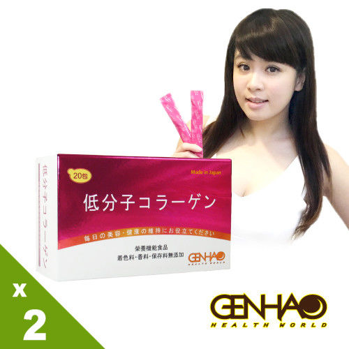 【GENHAO】日本極淬膠原蛋白 2盒  