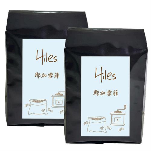 【Hiles】耶加雪菲咖啡豆227g/半磅(HE-M08)x2入  
