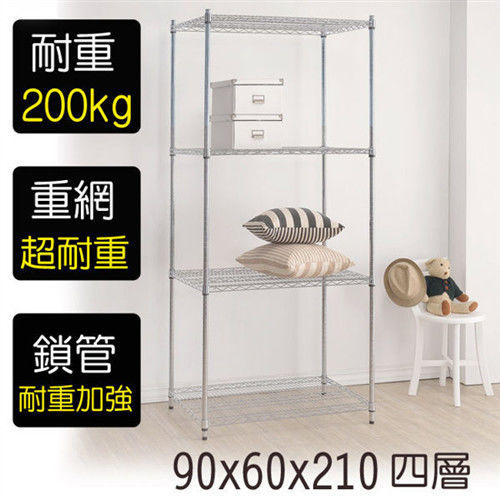 【莫菲思】金鋼-90*60*210重型四層鐵架