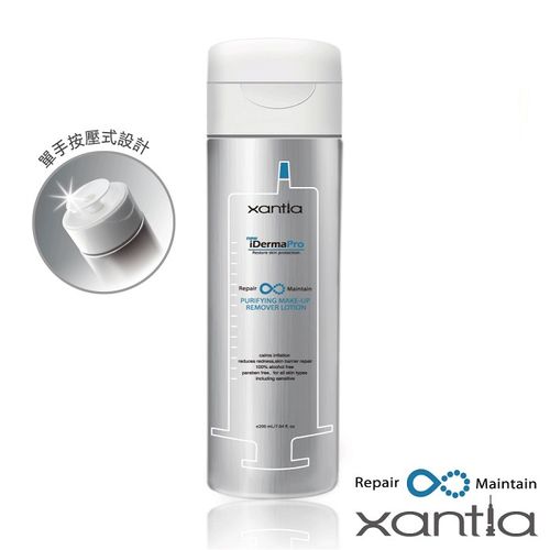 Xantia醫美級敏弱專用深層卸妝(4+1)
