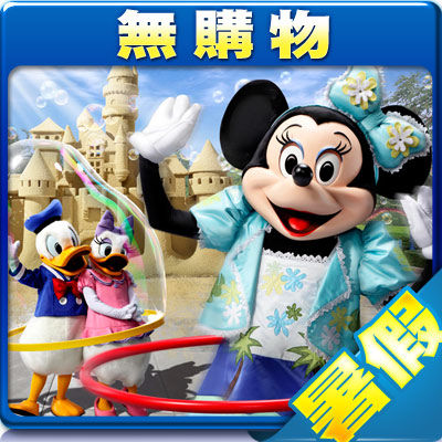 【暑假限定】世界第一上海迪士尼無購物四日