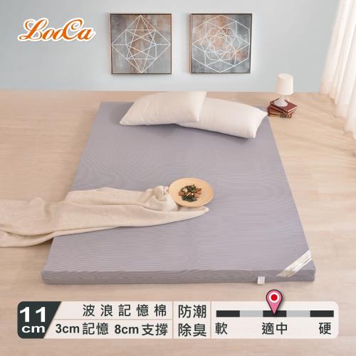 LooCa 黑絲絨竹炭11cm彈力記憶床墊-加大