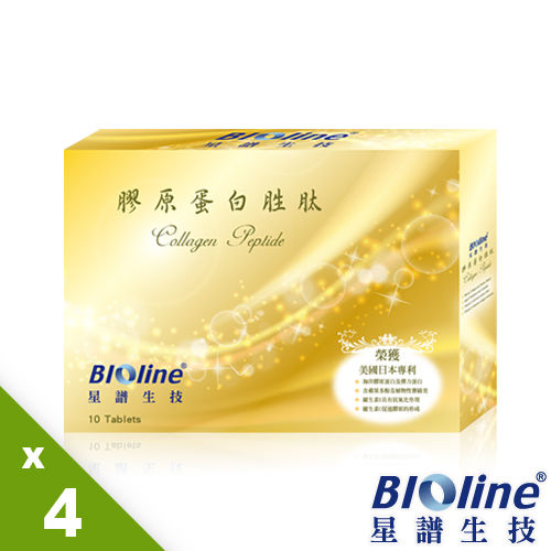 【BIOline星譜生技】膠原蛋白胜?4盒組 (10錠/盒)  