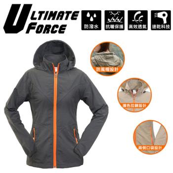 Ultimate Force 極限動力 「衝鋒女」速乾防風外套！科技速乾面料，輕便防風！(灰)