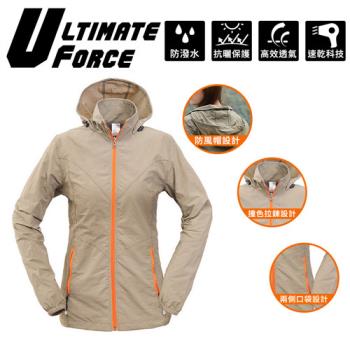 Ultimate Force 極限動力 「衝鋒女」速乾防風外套！科技速乾面料，輕便防風！(卡其)