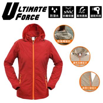 Ultimate Force 極限動力 「衝鋒女」速乾防風外套！科技速乾面料，輕便防風！(紅)