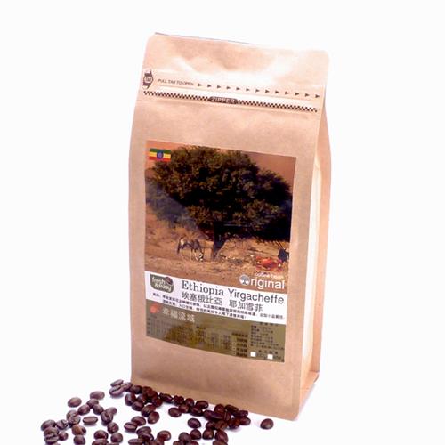 【幸福流域】埃塞俄比亞 耶加雪菲-咖啡豆(1磅)  