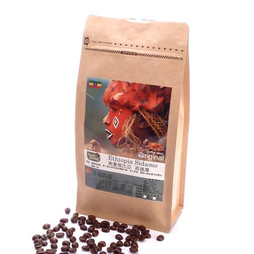 【幸福流域】埃塞俄比亞 西達摩-咖啡豆(1磅)   