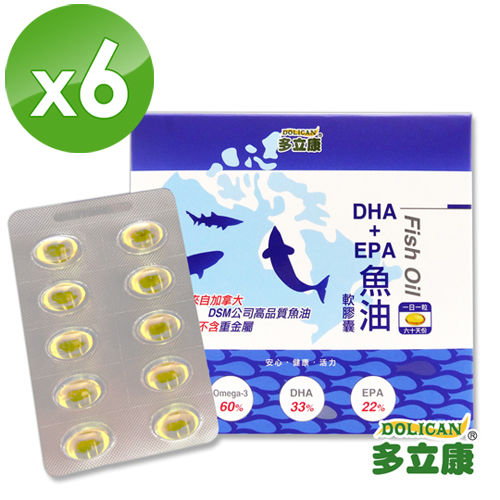 《多立康》DHA+EPA魚油軟膠囊 (60粒/盒)x6盒  