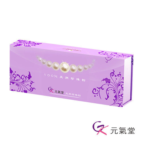 元氣堂 天然珍珠粉(60包/盒)x1盒  