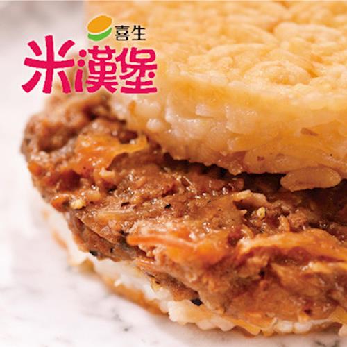 【喜生】黑胡椒豬肉米漢堡 4盒 (3個/盒)  