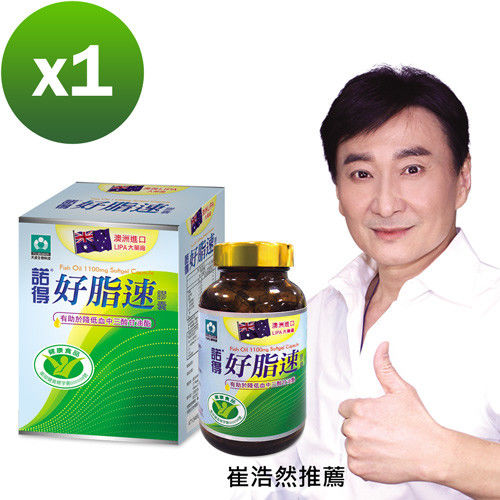 【諾得】好脂速膠囊(60粒x1盒) 【諾得】好脂速膠囊(60粒x1盒)