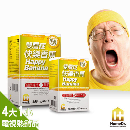 Home Dr. 快樂香蕉精華舒壓好眠組 (60錠x4盒+30錠x1盒) 