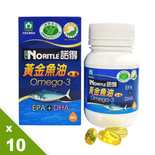 諾得健字號黃金魚油膠囊Omega-3(EPA+DHA)(30粒x10瓶)  
