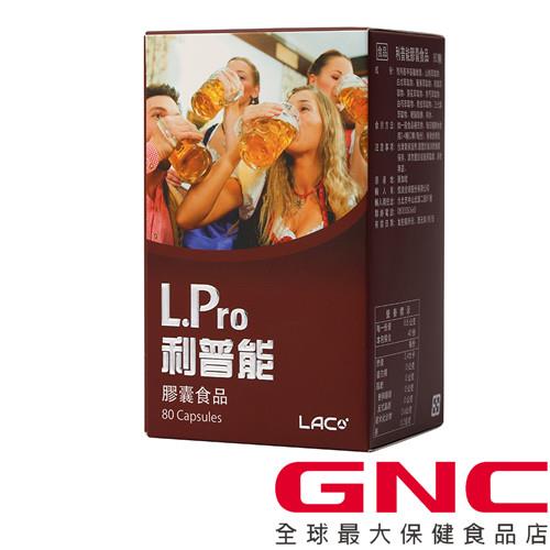 【GNC健安喜】LAC L.Pro 利普能膠囊食品 80顆 
