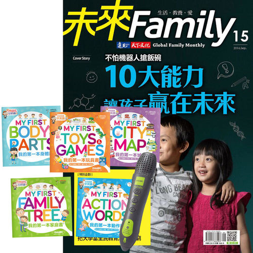 未來Family(1年12期)贈 我的第一本系列(全5書)+ LivePen智慧點讀筆