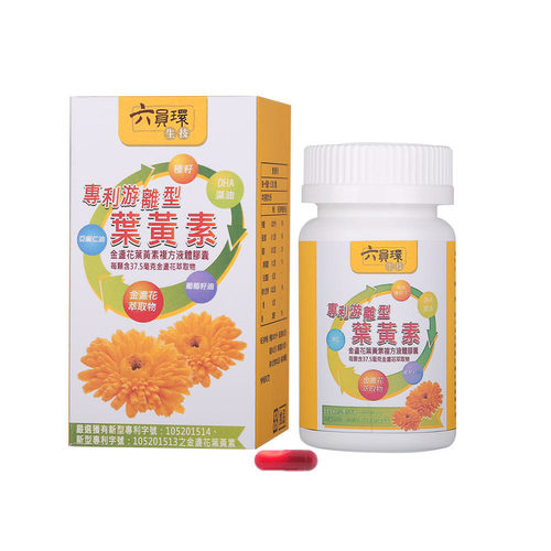 嚴總推薦-游離型葉黃素液態膠囊 嚴總推薦-游離型葉黃素液態膠囊