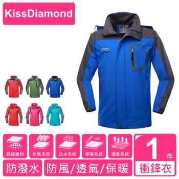 【KissDiamond】奈米無縫防水防風保暖外套(騎車/登山/戶外活動/防水/防風/保暖)-男女款