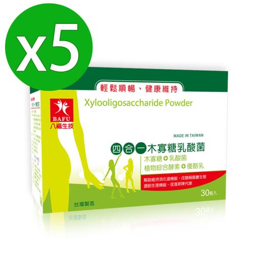 【八福台康】四合一木寡糖乳酸菌x5 (30包/盒)  