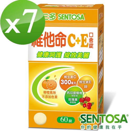 【三多】維他命C+E口含錠7盒(60錠/盒)組 【三多】維他命C+E口含錠7盒(60錠/盒)組
