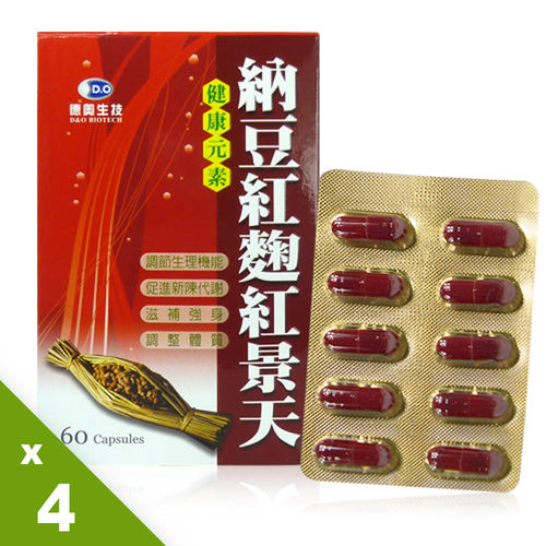 德奧納豆紅麴紅景天複合膠囊光棍組x4盒(60粒/盒)  