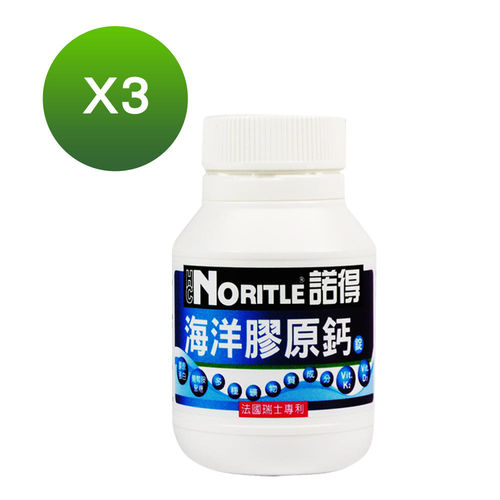 【諾得】 海洋膠原鈣錠(30粒x3瓶)  