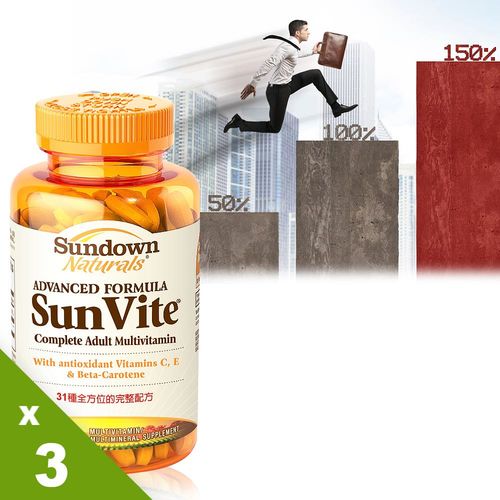 【美國Sundown日落恩賜】SUNVITE?超級31綜合維生素+礦物質加強錠x3瓶(100錠/瓶)  