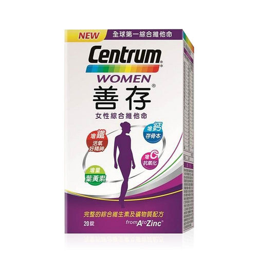 即期品 【善存】女性綜合維他命(20錠/盒) 即期品 【善存】女性綜合維他命(20錠/盒)