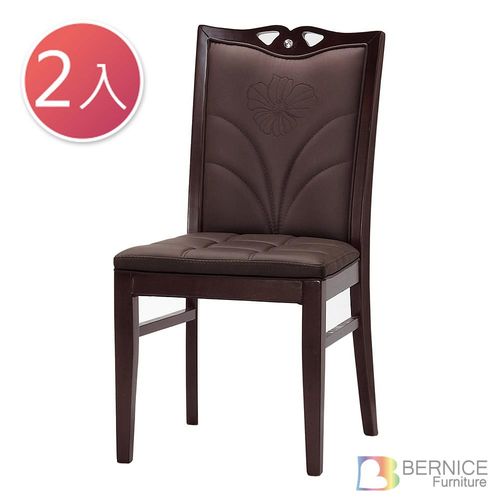 Bernice-莉貝卡時尚皮餐椅(二入組合)