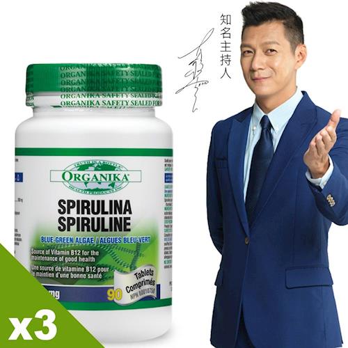 【Organika優格康】高單位藍綠藻素食錠(90顆)超值三入組  