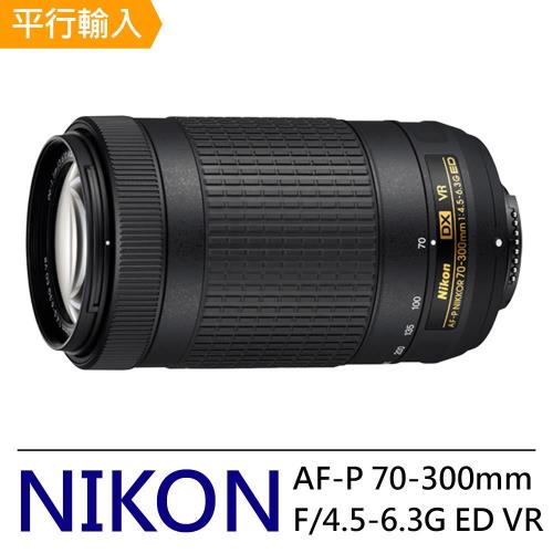 Nikon AF-P 70-300mm F4.5-6.3G ED VR*(平輸)