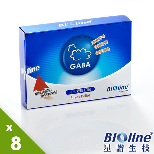 【BIOline星譜生技】GABA舒壓好眠膠囊8盒(10顆/盒x8)