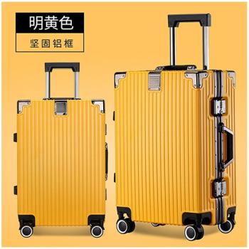 黃色鋁框耐用防摔加厚行李箱