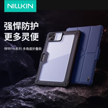 nillkin 耐爾金小米平板7保護套11寸新款小米平板7Pro全包帶筆槽防摔防摔防折彎一體式新款磁吸平板電腦6Pro
