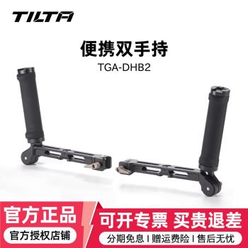 TILTA鐵頭 便攜雙手持套裝 適用于DJI Ronin大疆RS2 RS3 PRO RS4三軸穩定器支架