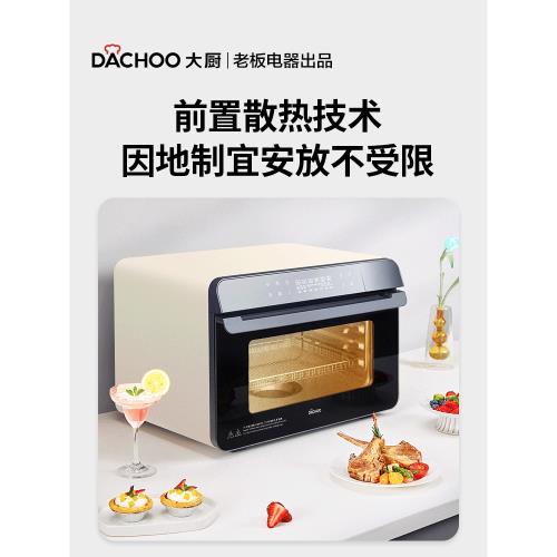 老板電器DACHOO大廚蒸烤箱DB602家用臺式多功能 蒸烤一體機空氣炸
