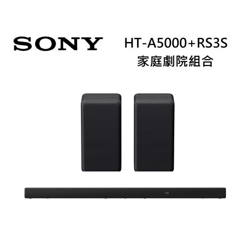 SONY索尼 HT-A5000 5.1.2聲道 聲霸+後環繞 HT-A5000+RS3S