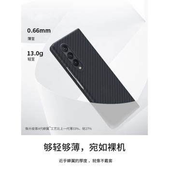 曼吉圖適用三星zfold4手機殼超薄w23fold5/6折疊款凱夫拉w22/24碳纖維保護殼全包防摔Galaxy高檔商務男女k