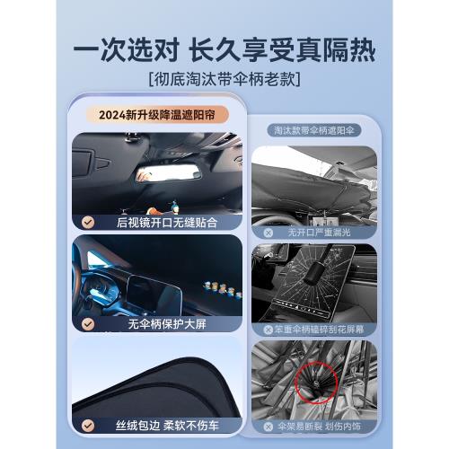 奔馳C260/A級/C級/GLA/GLB/GLC/EQC汽車遮陽前擋傘簾冰晶防曬隔熱