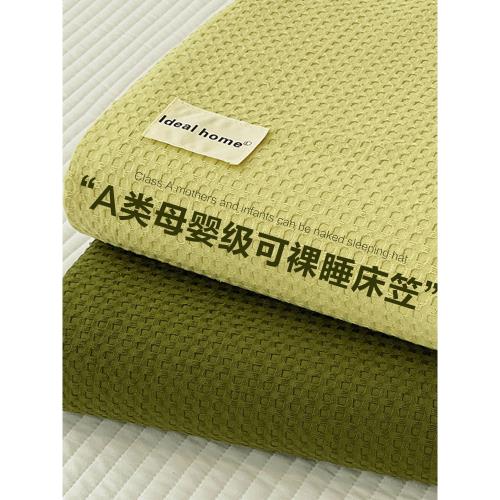 2023新款A類華夫格純棉床笠單件100全棉床單床罩床墊保護罩防塵罩