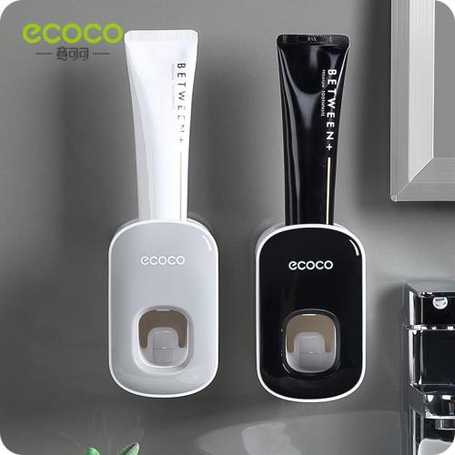ecoco全自動免打孔擠牙膏器