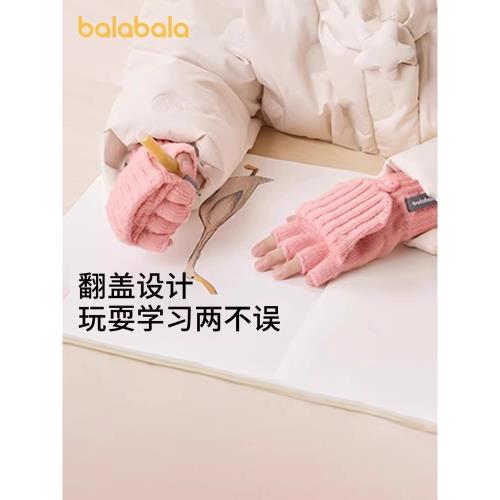 巴拉巴拉半指純色柔軟兒童手套